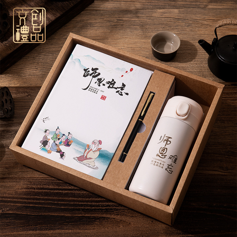 教师节礼物送男女老师笔记本保温杯按摩捶实用伴手礼2025新款礼品|undefined