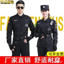 工作服春秋冬套装男黑色作训服长袖加厚执勤制服秋冬款服