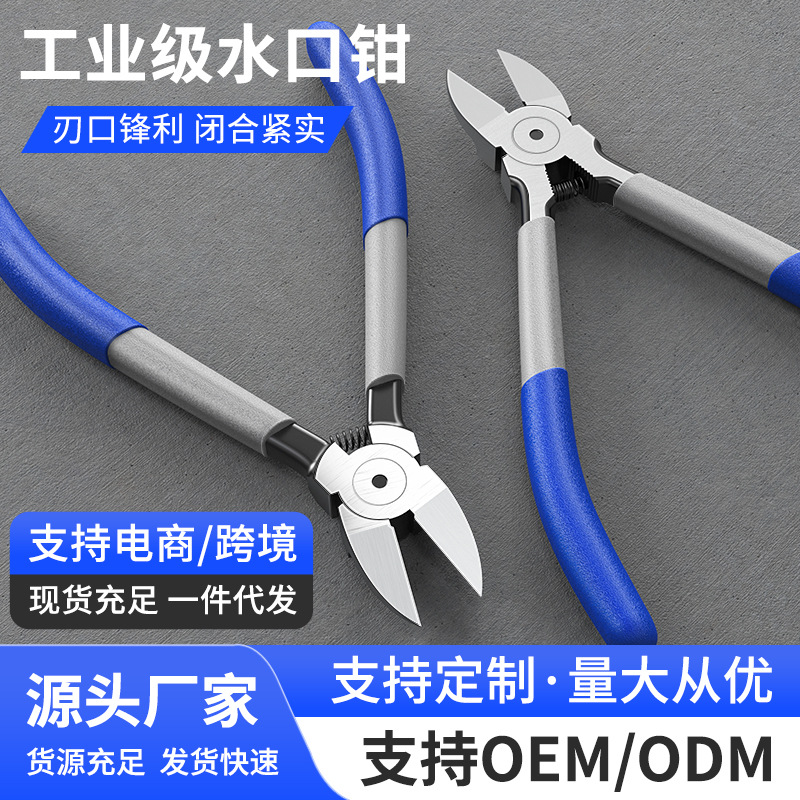水口钳电工剪钳高达玩具模型钳6寸5寸7寸塑胶水口钳偏口斜嘴钳子