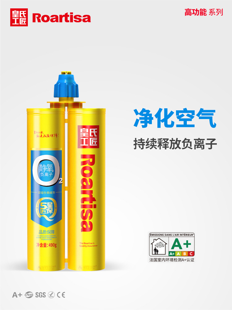 Queen's Artisan US joint agent RA95S anion ceramic tile floor tile Dedicated Sealant household