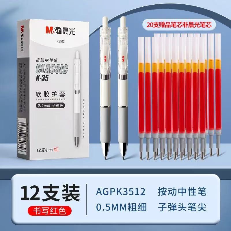 朝光k 35押し中性ペン学生ins高颜値黒0.5水性ペンビジネスオフィス試験ペン|undefined