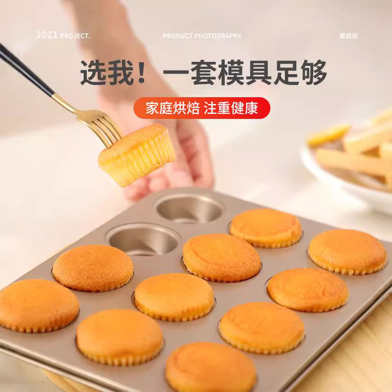 メーカー卸売りは6 12連穴ケーキ型円形平底馬芬杯焼き皿家庭用オーブン焼き金型をくっつけない|undefined