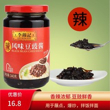 LEE KUM KEE李锦记风味豆豉酱340g香辣浓郁凉拌火锅蘸点炒菜面酱