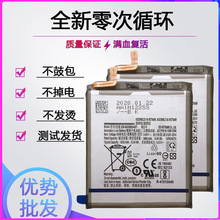 适用于三星S20+ ultra原装手机电池FE G781G9810 G9860 G9880电板