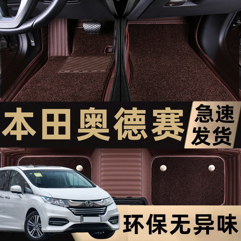 Suitable for 15/16/17/18/19 new Honda Odyssey car mat 7 MPV surrounding wire ring modification
