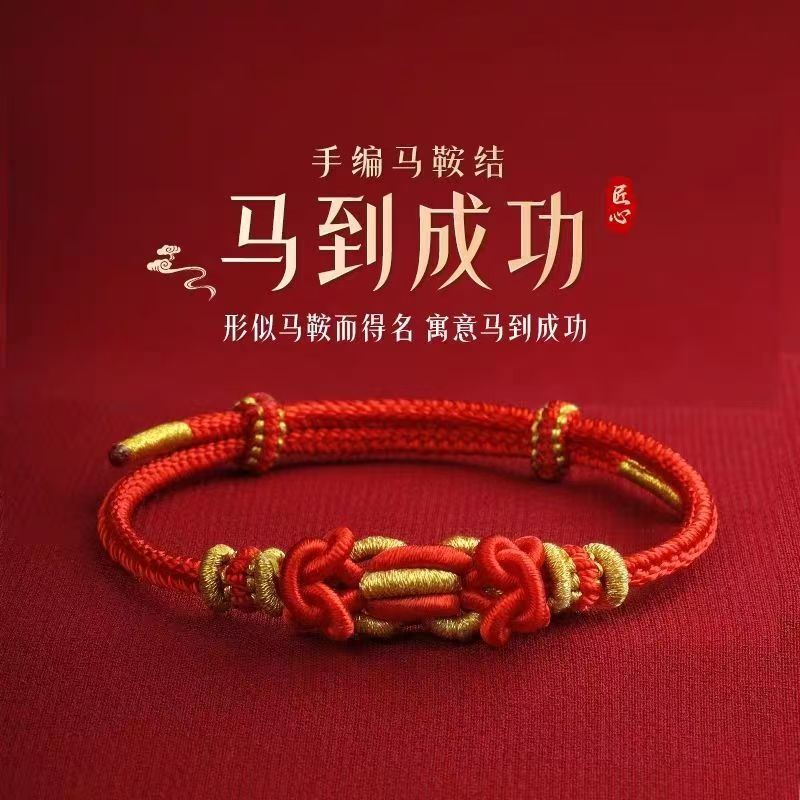 Putuo Mountain Zodiac Year Success Couple Bracelet Handmade Braided Rope Zodiac Year Red Rope Good Luck Bracelet Gift