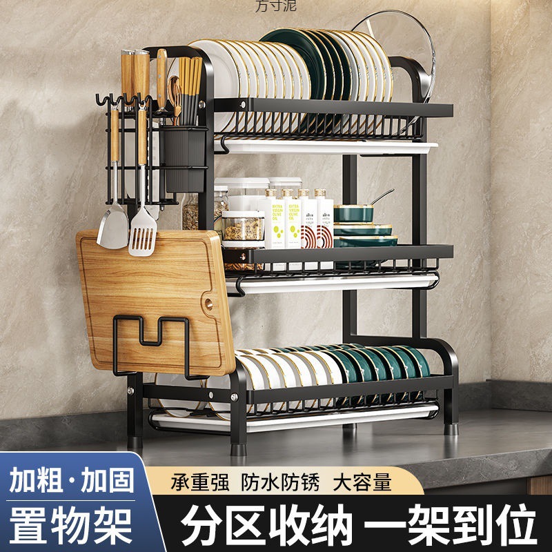 Estante de almacenamiento de platos cuidadosamente seleccionado Estante de lixiviación Estante de cocina Estante de tabla de cortar Estante de condimentos Estante de drenaje de platos de palillos