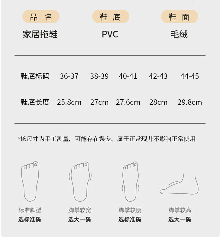 尺码图
