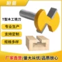 木工开槽刀拉槽铣刀