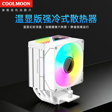 ����MN600���@6���cpuɢ����̨ʽ��XARGB������ɢ��pwm�L���L��