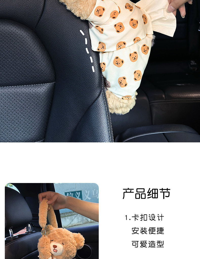 Car-mounted tissue box, cute bear design, high aesthetic value, practical in-car tissue holder, creative car tissue hanging bag for women