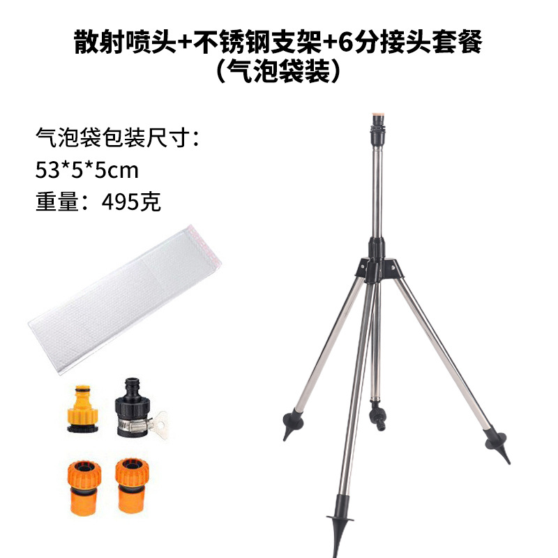 360 jardín de césped giratorio rociador de agua de riego agrícola rociador de dispersión de soporte ajustable