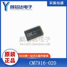 ȫ��ԭ�b��Ʒ CM7916-020 CM7916 SOP-20�NƬ �����·��Ƭ�CоƬ