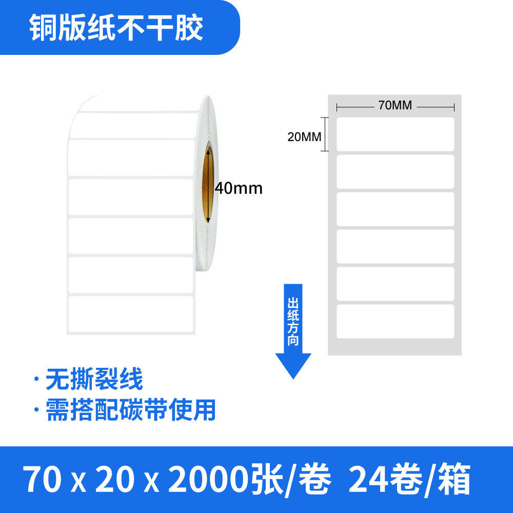 Coated paper 70x20x2000 sheets/roll