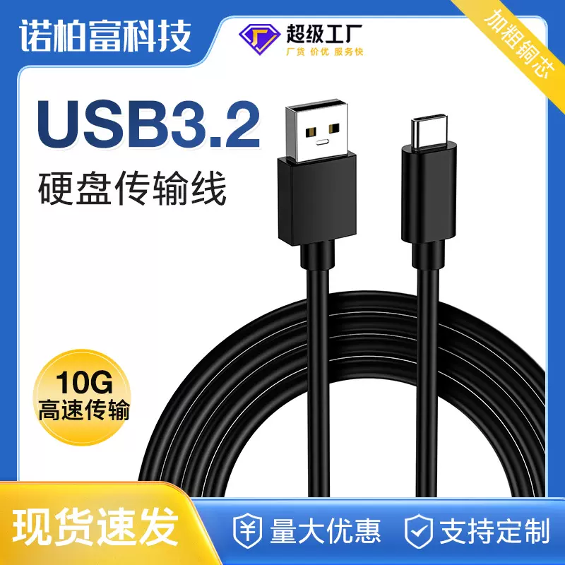 typec快充数据线usb3.2A/C10Gbps手机硬盘传输线PD60W家用充电线