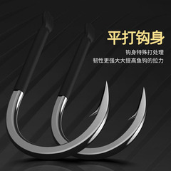 Dragon Hand Giant Blade Sharp Fish Hook Large Odd Mouth Tube Hook Wholesale Flat Tack Carbon Black Pit With Barbed Bulk