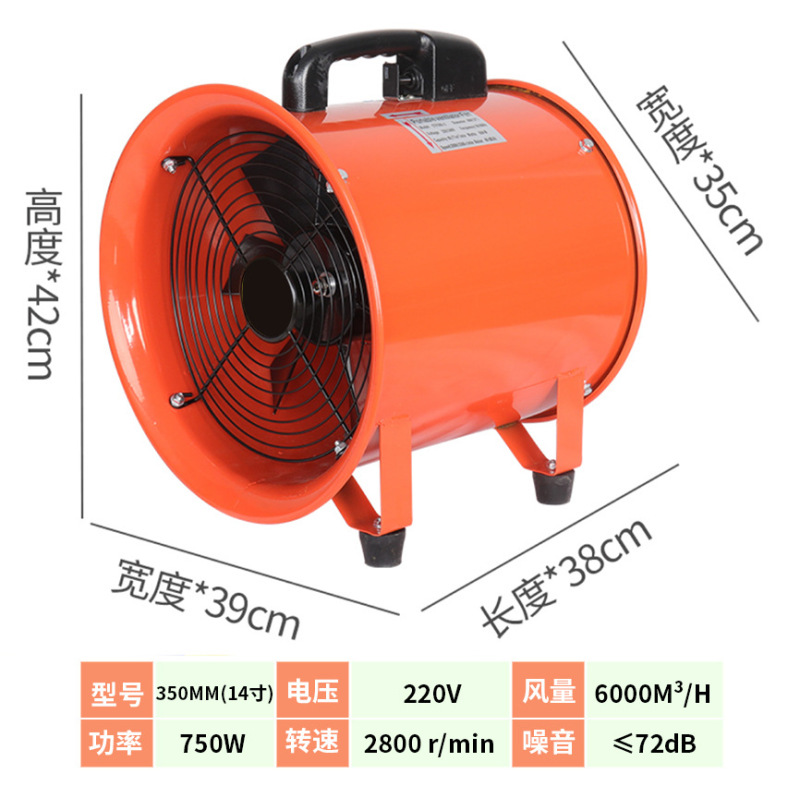手提式轴流风机220V移动式排风扇抽鼓风机有限空间工业SFT通批发|undefined