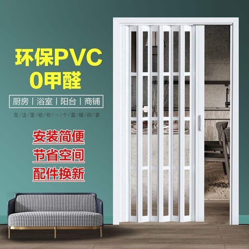 PVC Folding Door Open Kitchen Door Telescopic Household Balcony Door Simple Folding Temporary Door for Shop
