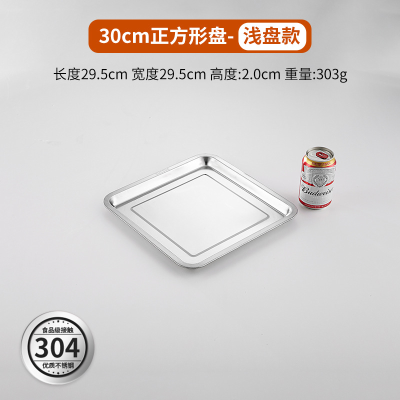 [304 얕은 스타일] 정사각형 30×30cm