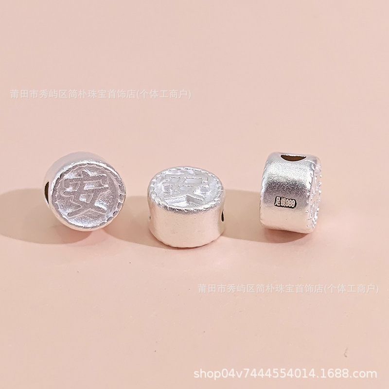999 pure silver "Peace and Joy" Chinese character spacer beads, 3D hard silver, pure silver, handmade DIY braided rope accessories wholesale