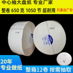 商用中心抽大卷纸易溶水大盘纸二层耐用卫生纸抽取式卷纸工厂批发