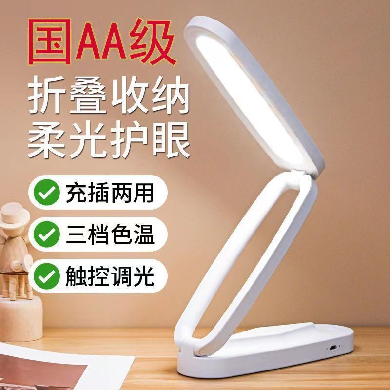 New Led Foldableing Eye Protection Table Lamp USB Charging Touch Dormitory Study Student Kidsren's Desk Reading Bedside Lamp