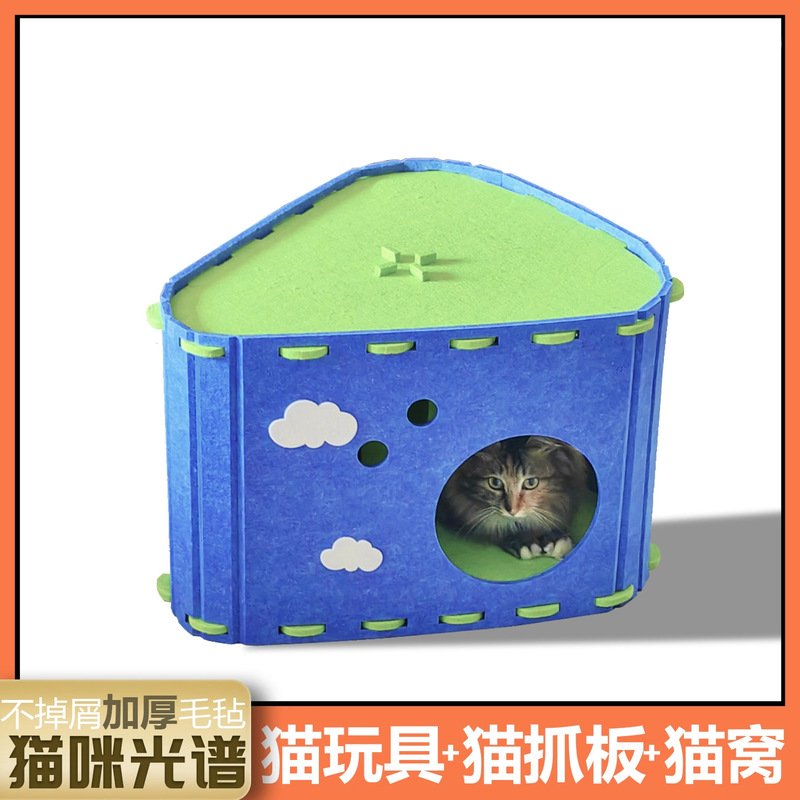 猫窝四季通用猫抓窝猫爬架猫咪安全感窝家用半封闭式宠物猫床毛毡|undefined