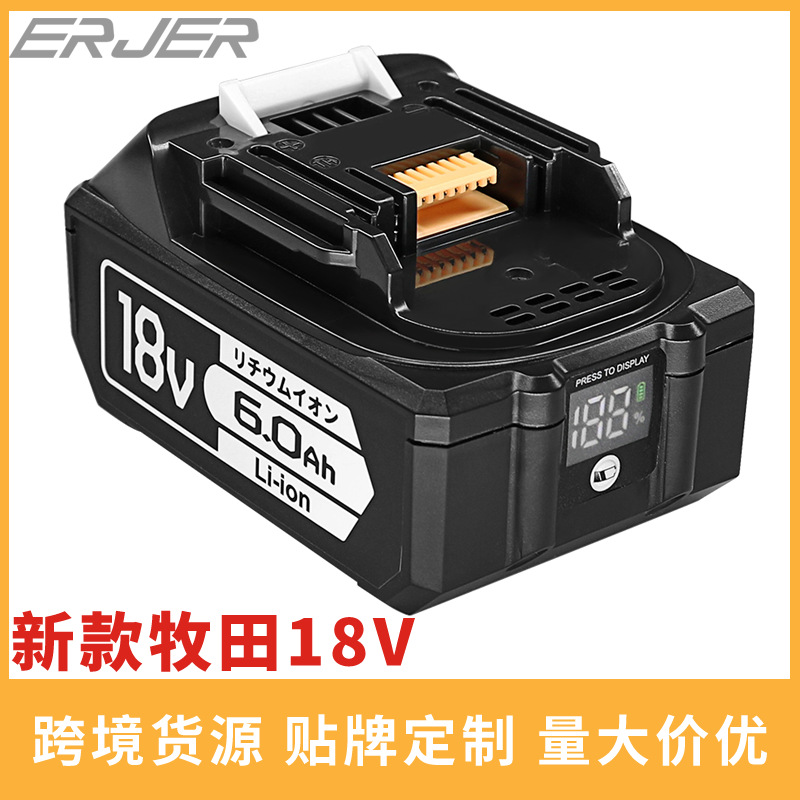 新款代替牧田Makita18V电动工具电池BL1860牧田电钻电池套料