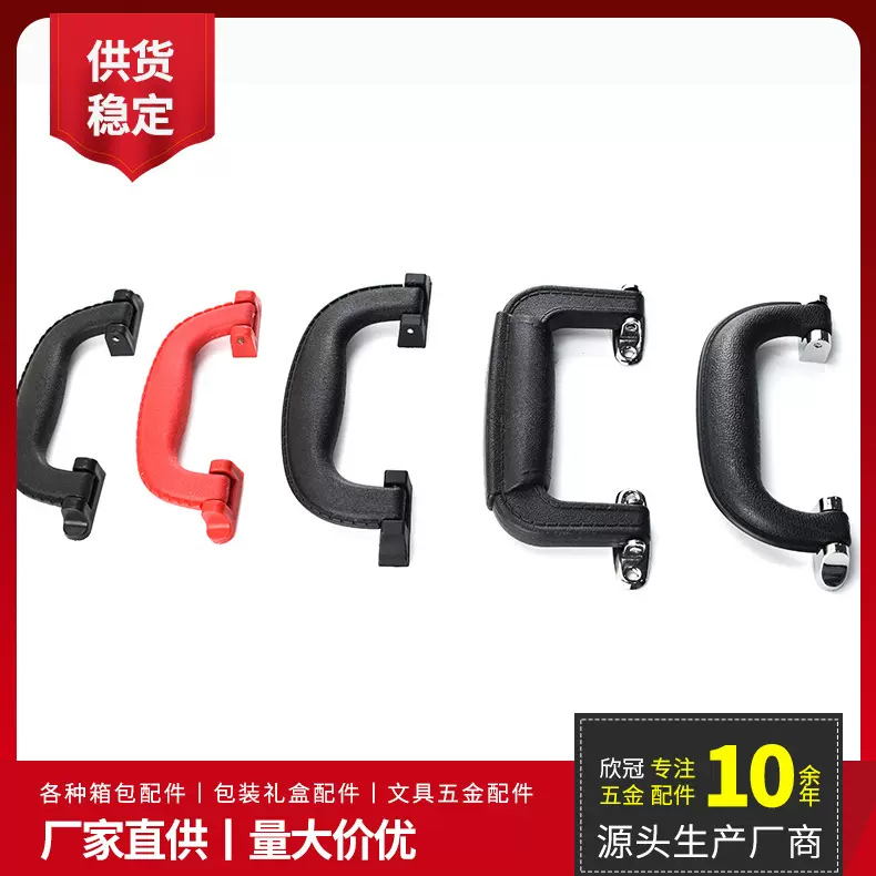 供应可折叠塑胶把手 皮具提手各色挽手提手箱包五金箱包配件