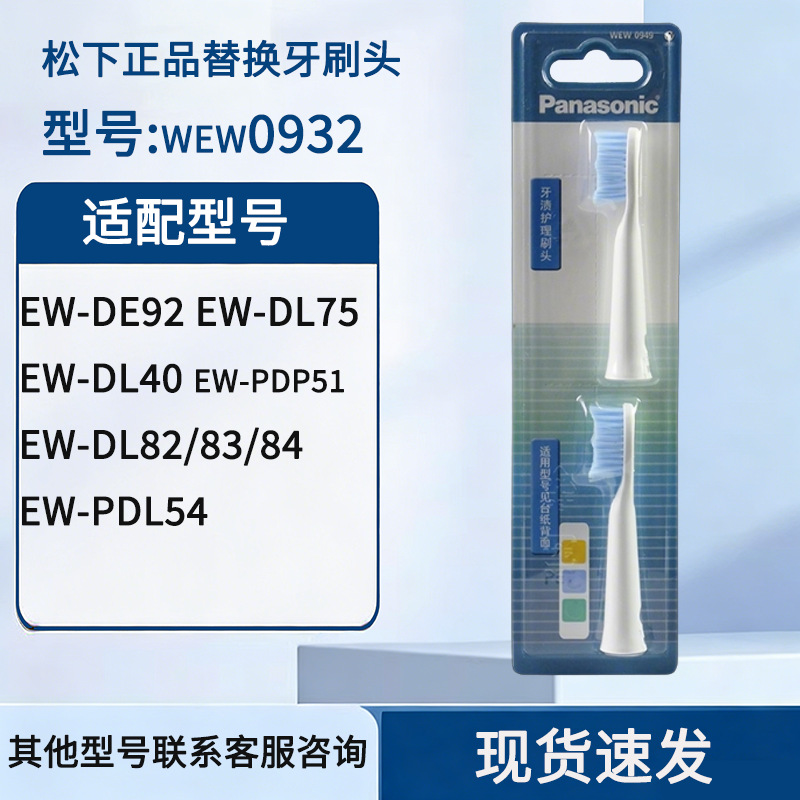 Panasonic electric toothbrush replacement toothbrush head WEW0932 silicone brush head for PDP51/PDL54/PDL34