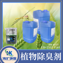 ������ζ��HK-6123 ���S�ط��ϳ�ζ�ֽ�����GɫҺ�w���S�س���