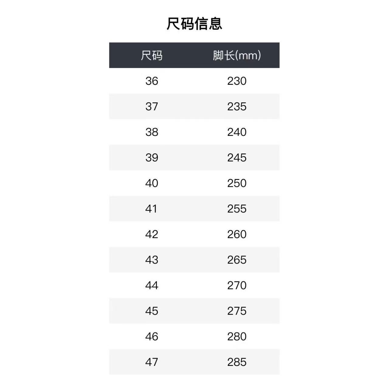 尺码表.jpg