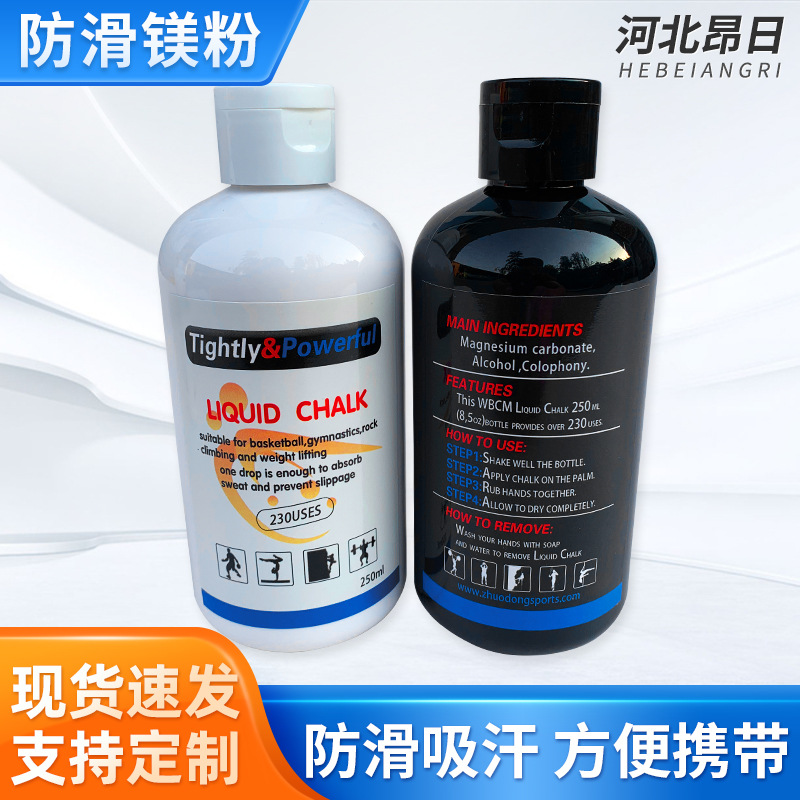 Liquid anti-slip powder for sports and fitness, shot put, badminton, antiperspirant magnesium powder, rock climbing, weightlifting, paste-like liquid magnesium powder