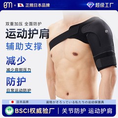 男性用肩関節脱臼防止スポーツ加圧ショルダーブレース、ベンチプレス用ショルダーベルト、フィットネス用保護具、肩の安定サポートショルダーブレース