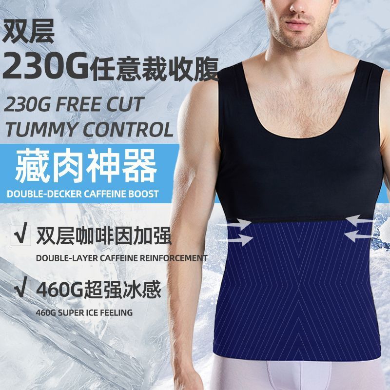 Hidden Meat Artifact 2.0 Men's Invisible Belly-Tinting Vest Beer Belly Stomach Nocker Tunic Shaper