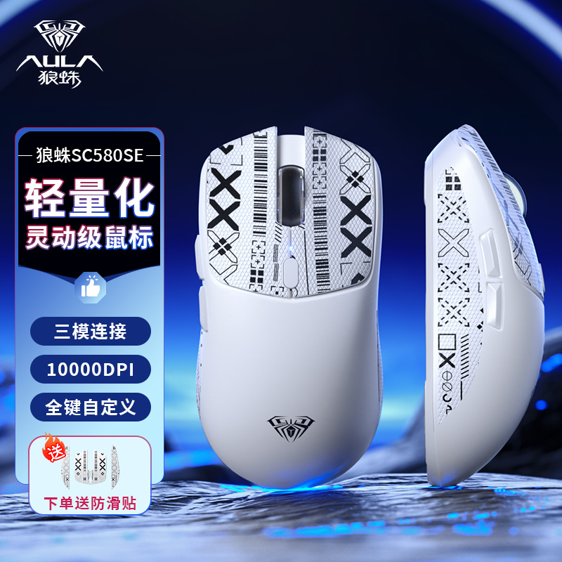 [white + anti-slip sticker + mouse pad] wireless three modes