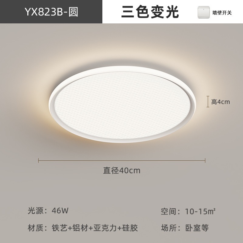 Luz de nube de espectro completo, lámpara de sala de estar, lámpara principal, lámpara de techo, dormitorio, comedor, lámpara moderna y simple Zhongshan