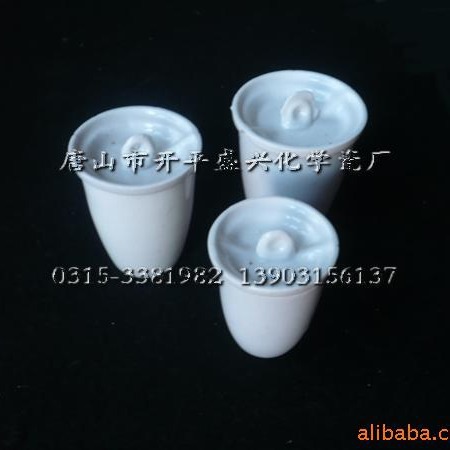 【盛兴化学瓷厂】唐山兴易牌 30ml 挥发坩埚 老款挥发埚