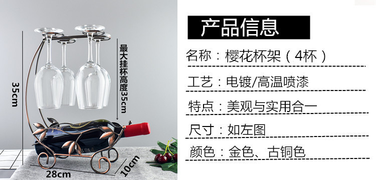 樱花4杯架尺寸图