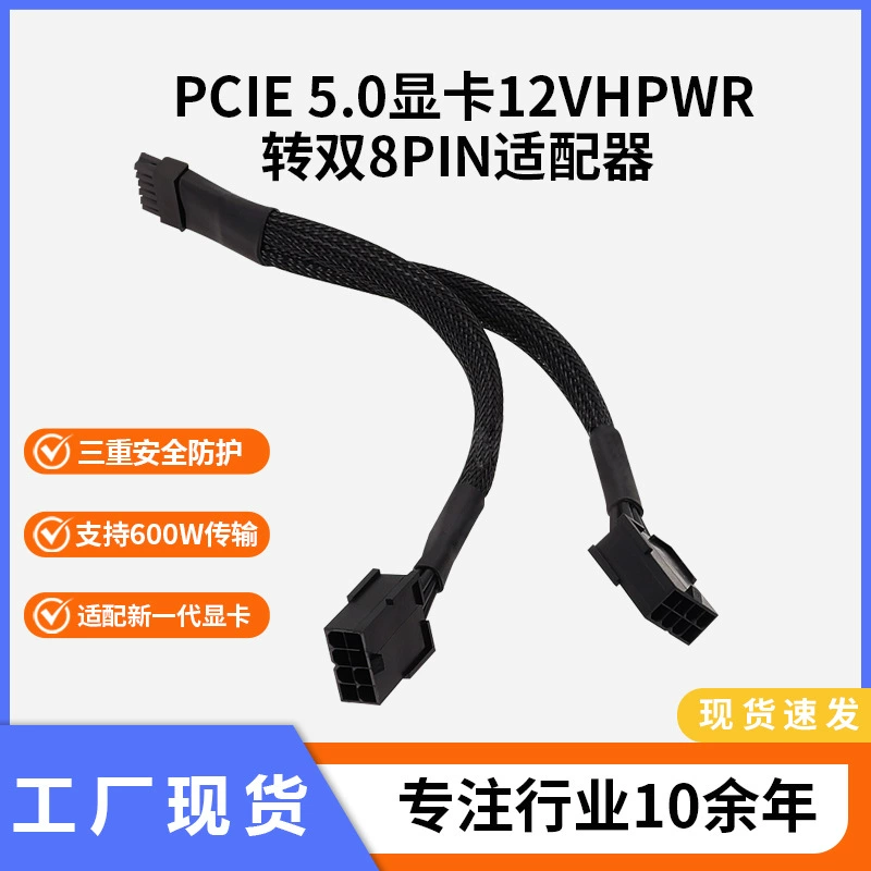 Компьютерная видеокарта серии RTX30 3070 3090 12P на двойной 8P кабель-адаптер для видеокарты плетеный черный плоский