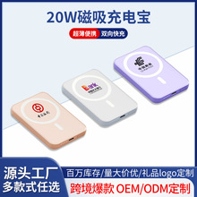 跨境爆款磁吸双向快充logo定制礼盒移动电源轻盈超薄大容量充电宝