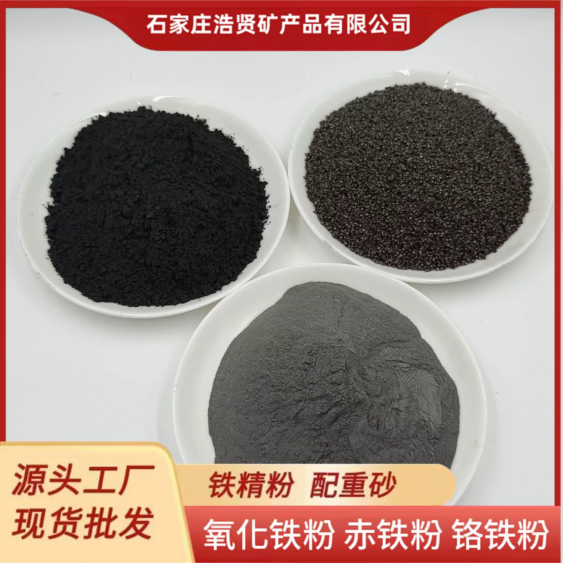 焊条铁粉祛除剂脱氧剂用一次还原铁粉污水处理磁粉重机械配重铁砂