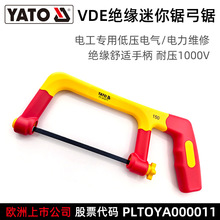 �נ���YATO-VDE�^��䏹������6���ֹ�䏽����и�ľ���������