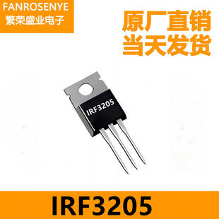 IRF3205 TO220 package DC-DC high power N-channel MOS tube 80A/60V power switch