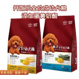 开饭乐全价靓犬成幼犬粮1.5kg亮毛添加蛋黄海苔通用型自然3拼狗粮