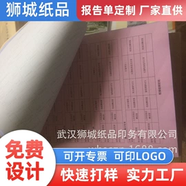 文件袋;纸类印刷;纸盒