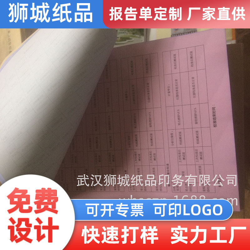 产品检验入库报告单 商品销售合同 维修单 运维台帐 出库单