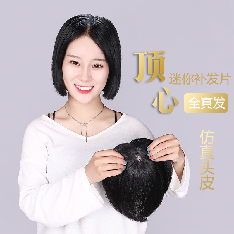 真发头顶补发块假发女头顶遮白发补发假发片真人发丝仿递针补发块