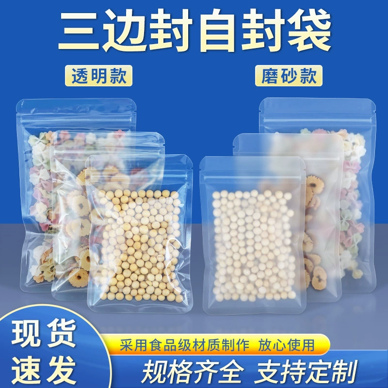 Матовый прозрачный пакет с застежкой-молнией с ребристым уплотнением, высококачественная упаковка для пищевых продуктов, упаковочный пакет для супермаркетов с закусками, большой и маленький