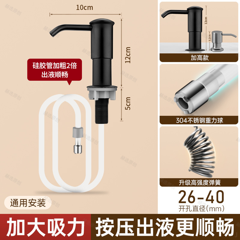 厨房洗洁精水槽用按压器洗菜盆涤剂压取器皂液器瓶延长管泵头神器|undefined